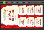 讲党性