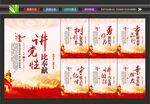 讲党性宣传展板