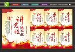 讲党性海报