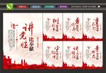 讲党性海报