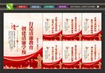 清廉学校