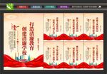 校园廉洁