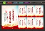 廉洁校园展板