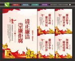 廉洁挂画