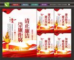 廉洁标语