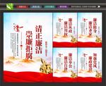 清正廉洁文化