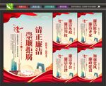 清正廉洁标语