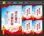 党风廉政文化