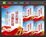党风廉政标语