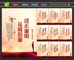 校园廉政