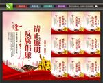 清廉文化