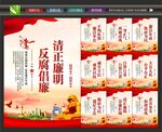 清廉学校