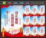 廉洁校园文化