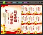 廉洁校园