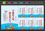 廉洁校园