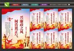 清廉教育