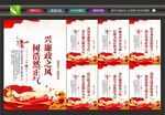 廉政挂画