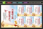 廉政文化