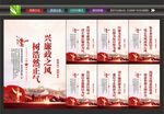 清正廉洁展板