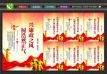 党风廉政海报