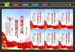 党风廉政标语