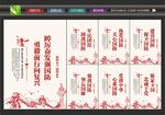 国防教育日