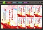 国防教育日