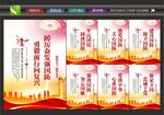 国防宣传