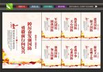 国防教育宣传