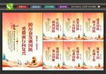 国防教育海报