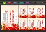国防教育展板