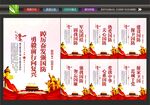 全民国防教育