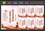 国防教育