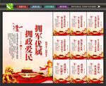 军民同心