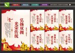 军民同心