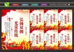 军营海报