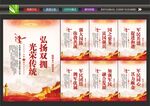 军营文化