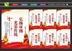 军营标语