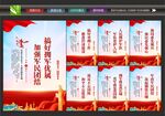 军民团结