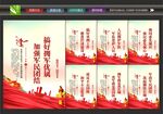 军民团结