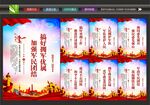 军民团结