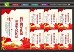 军民团结