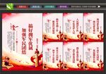 军民共建