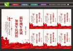 拥政爱民