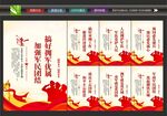 拥政爱民