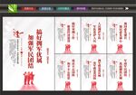 拥政爱民