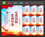 全民国防教育
