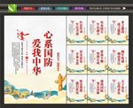 国防海报