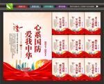 国防宣传