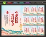 国防展板